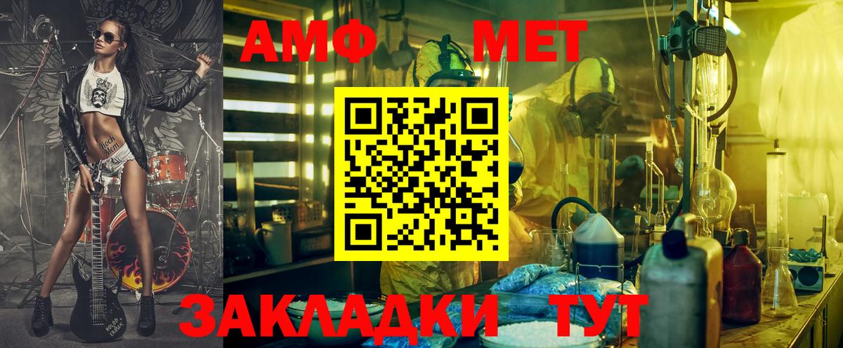 Amphetamine  Вход с VPN  Ленинск-Кузнецкий  АМФ 98% 