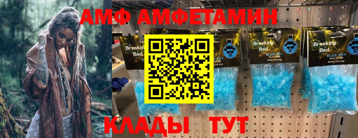 АМФЕТАМИН VHQ Ленинск-Кузнецкий