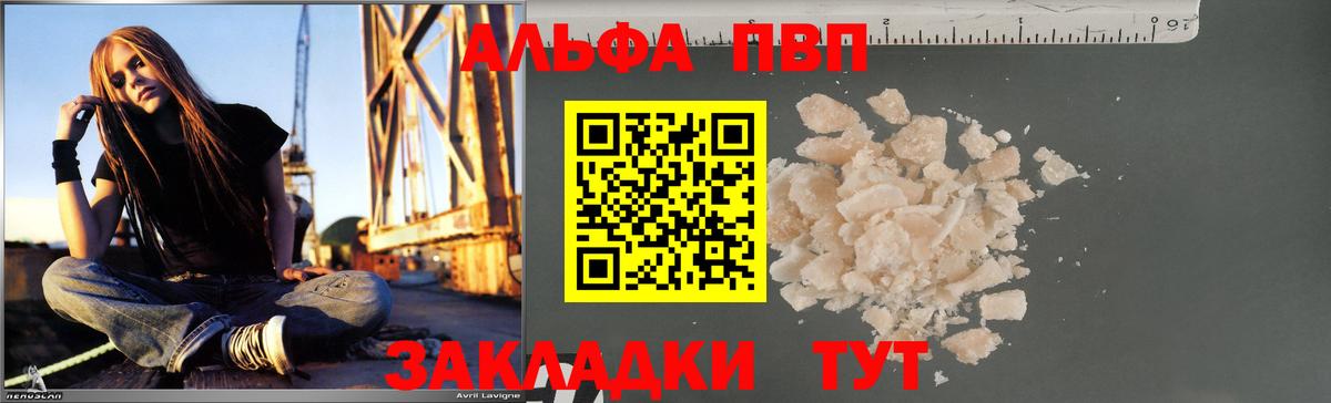A PVP Соль  A PVP  Alpha-PVP крисы CK  Ленинск-Кузнецкий  Вход с VPN 