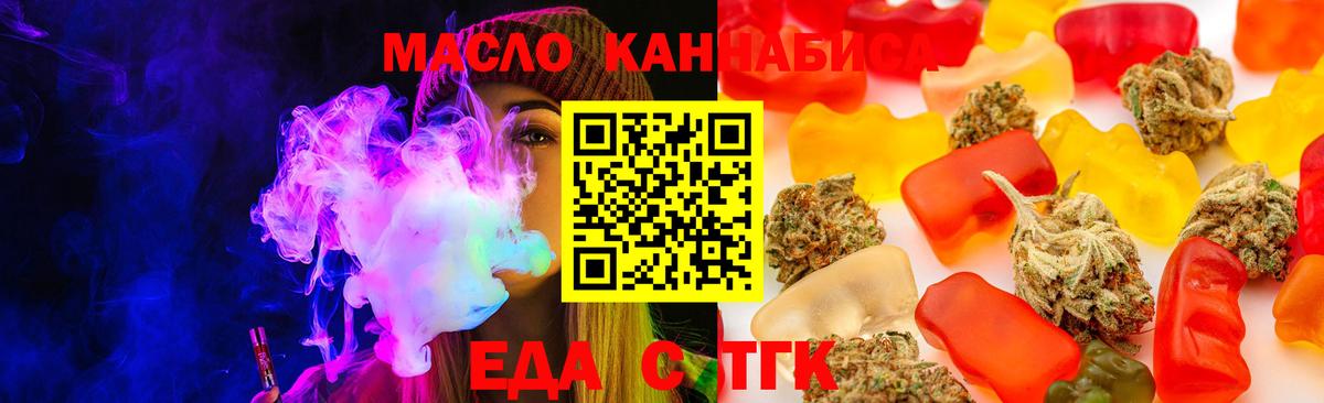 Canna-Cookies конопля  Вход с VPN  Ленинск-Кузнецкий 