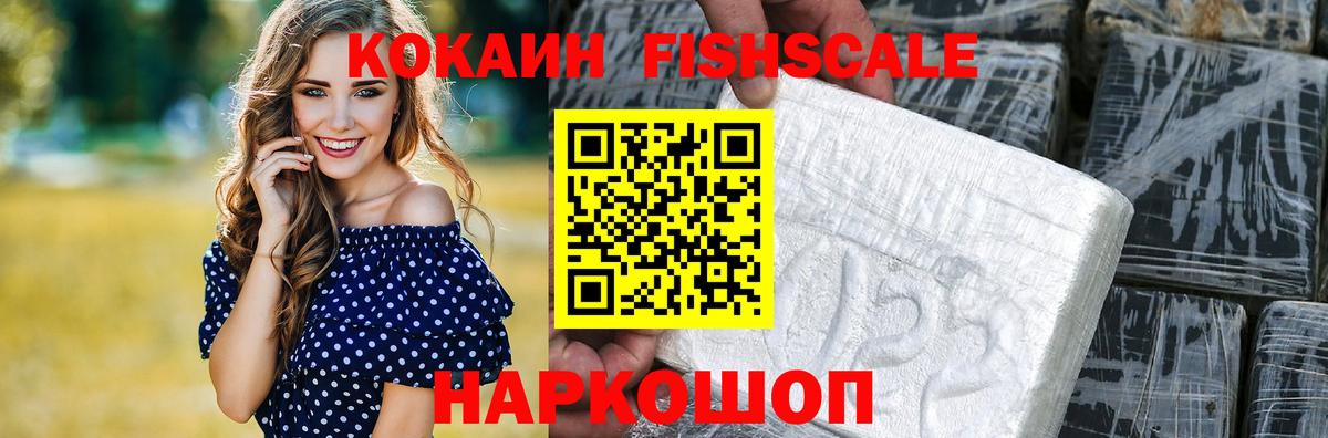 Кокаин Колумбийский Ленинск-Кузнецкий