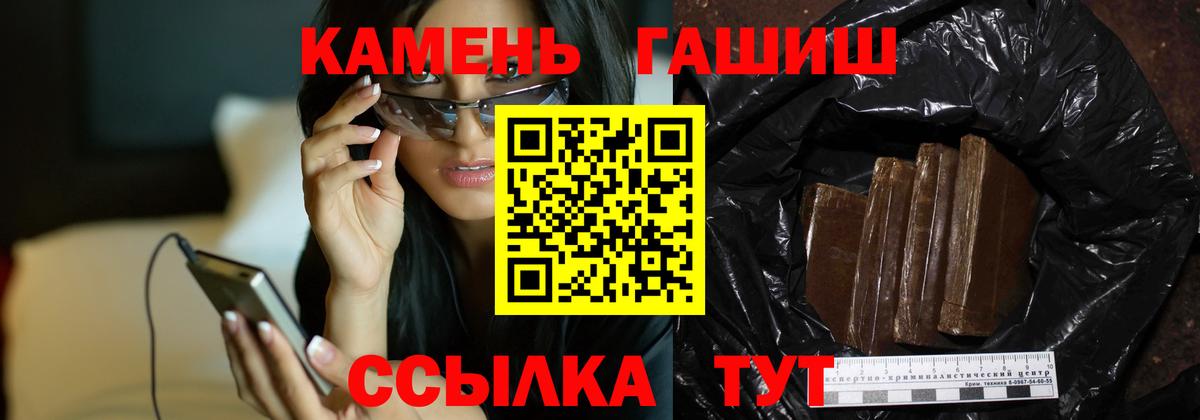 ГАШИШ Изолятор  ГАШ Premium  ГАШ  Вход с VPN  Ленинск-Кузнецкий 