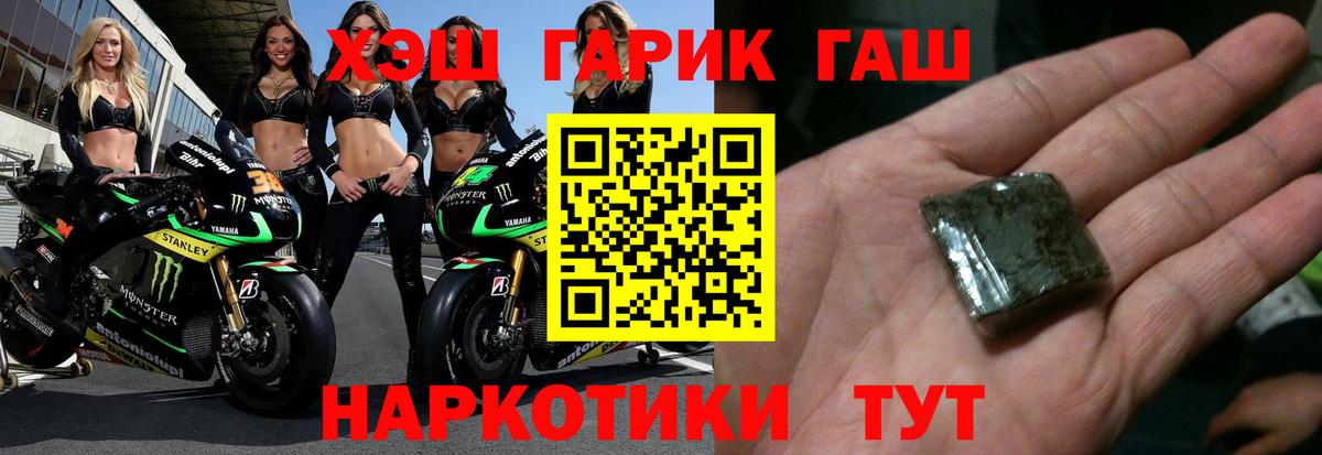 ГАШ гарик Ленинск-Кузнецкий