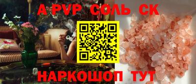 apvp Михайловск