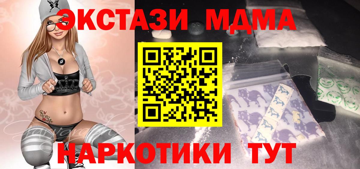 MDMA Molly  Вход с VPN  Ленинск-Кузнецкий 