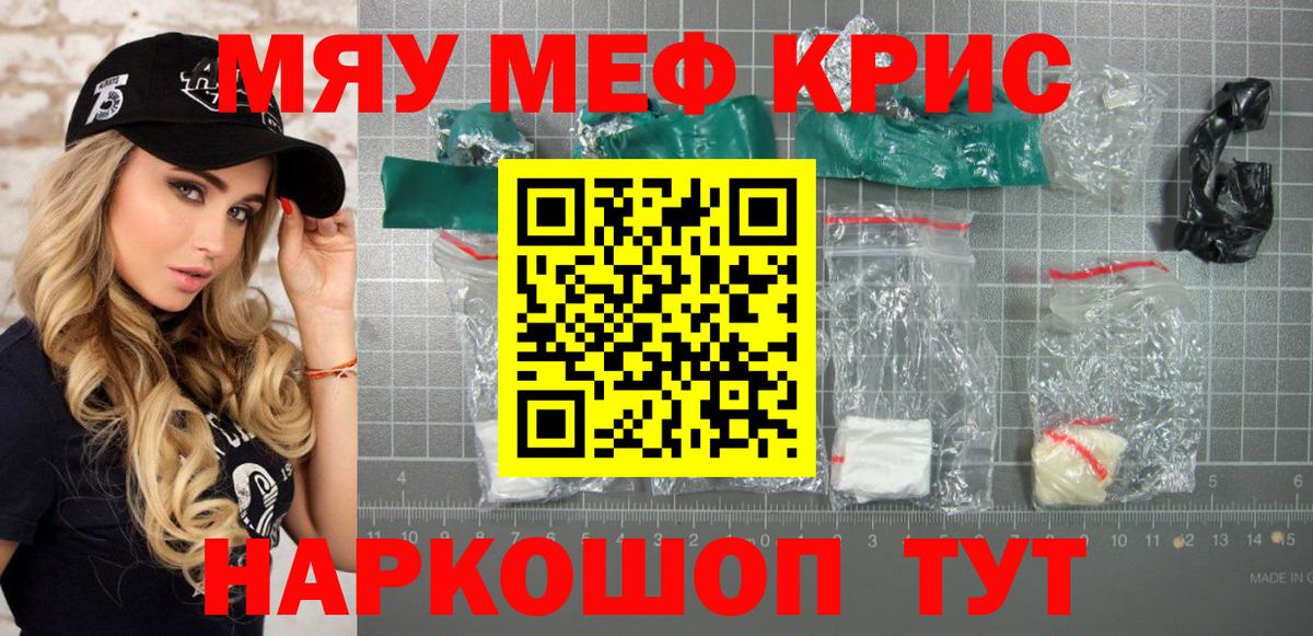     Вход с VPN  Меф  Ленинск-Кузнецкий  МЕФ 4 MMC  Меф мука 
