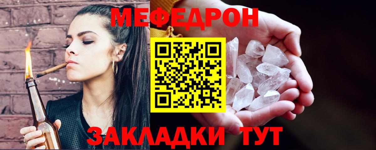 Мефедрон кристаллы Ленинск-Кузнецкий