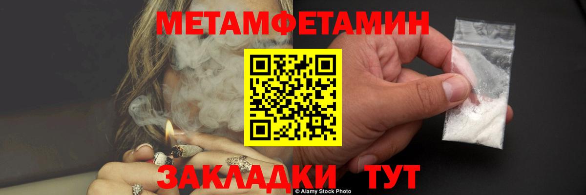 Ленинск-Кузнецкий  Первитин мет  Вход с VPN 