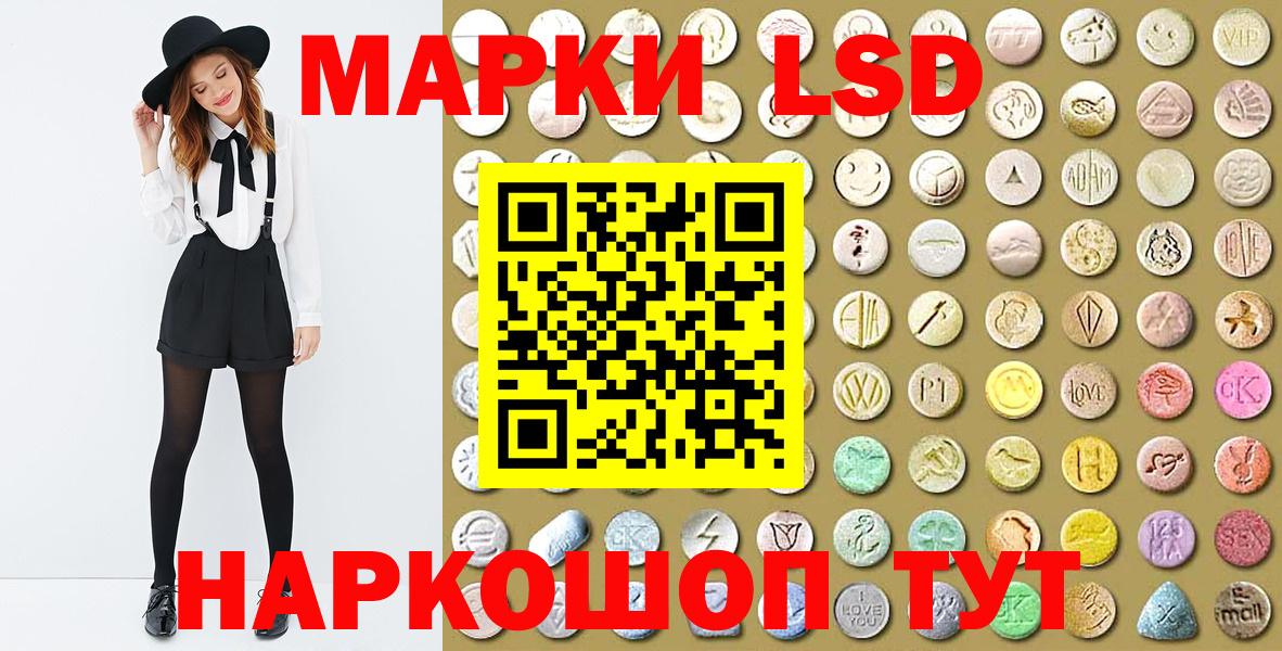 Ленинск-Кузнецкий  Наркотические марки 1,8мг  Вход с VPN  Наркотические марки 1,8мг 